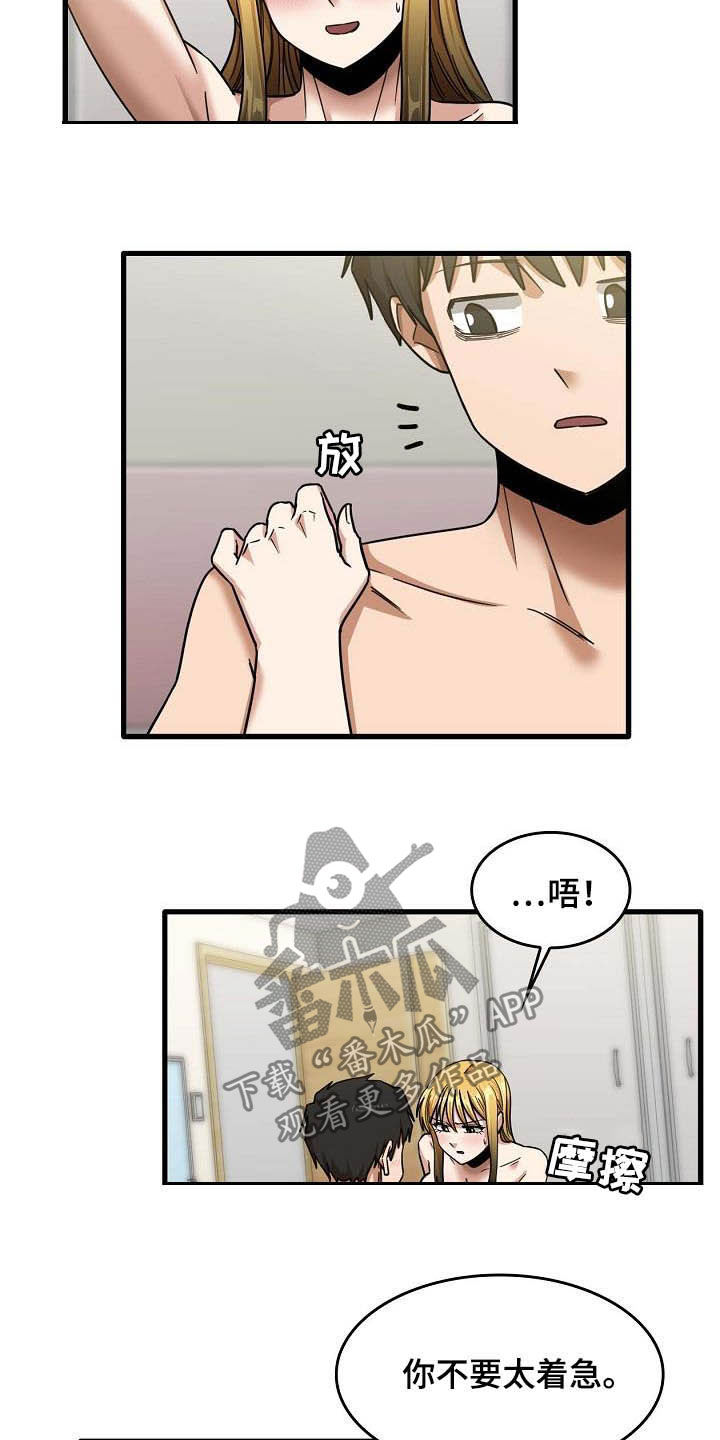 第28章：不要着急12