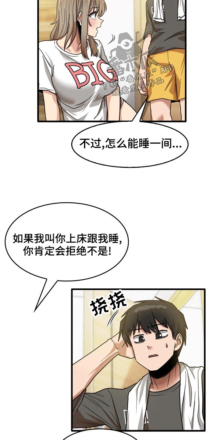 第68章：睡不着14