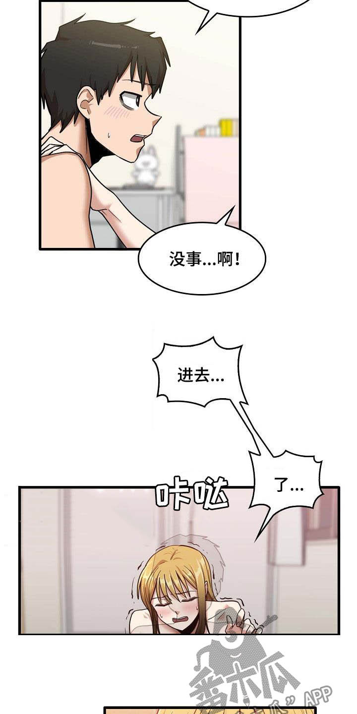 第28章：不要着急13