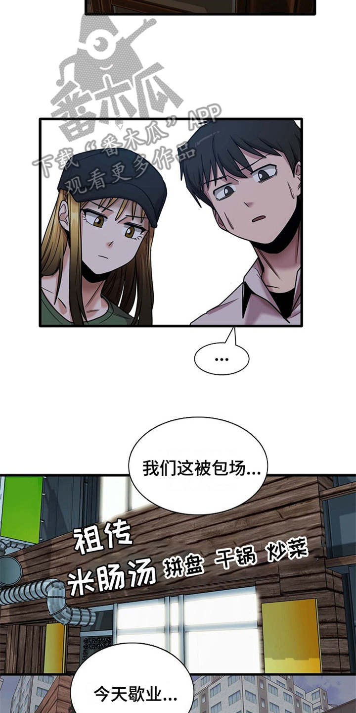 第21章：人满为患12