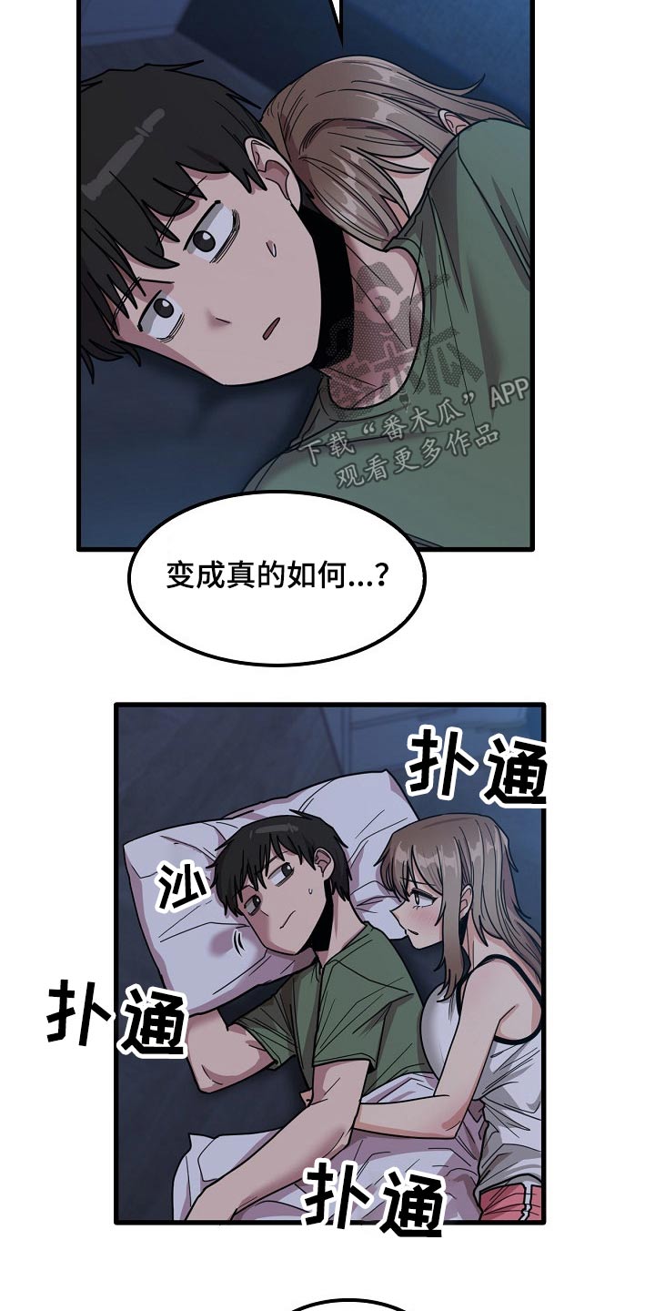 第56章：都知道了19