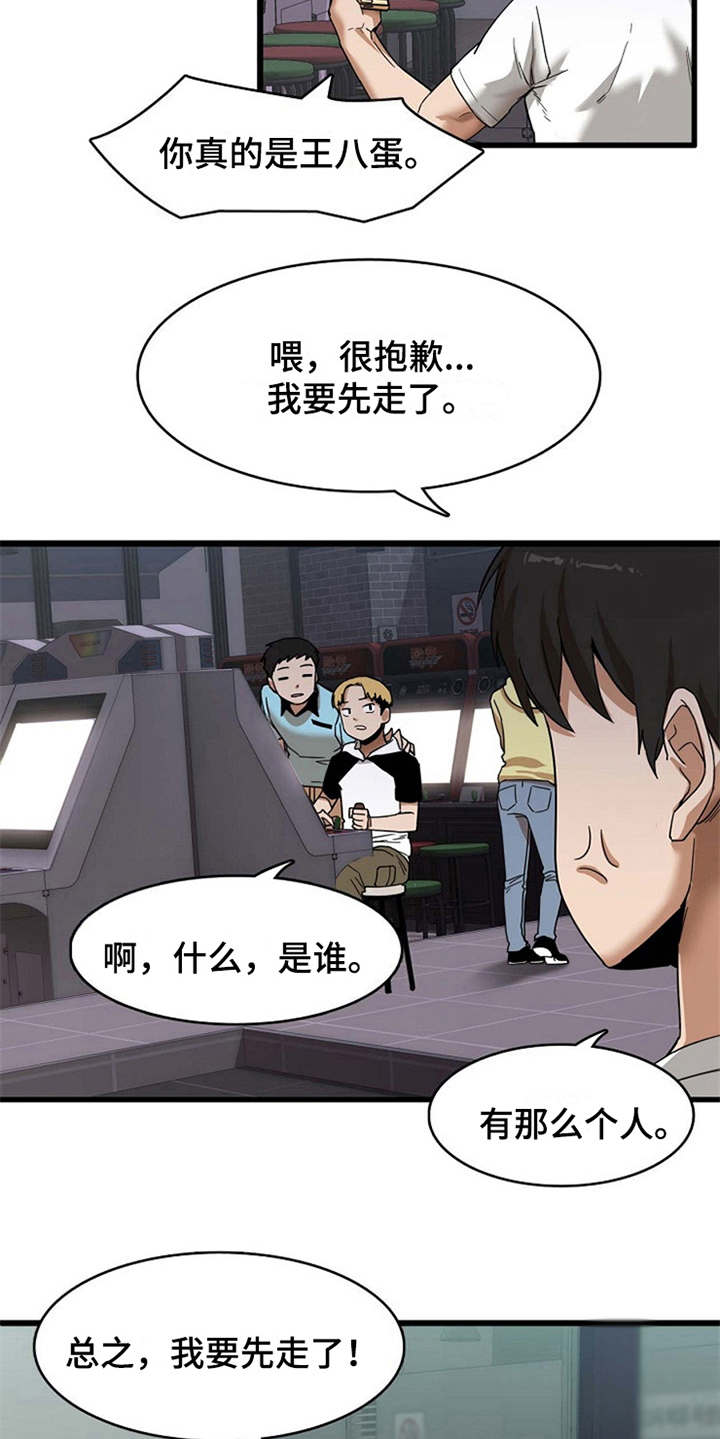 第1章：一通电话16