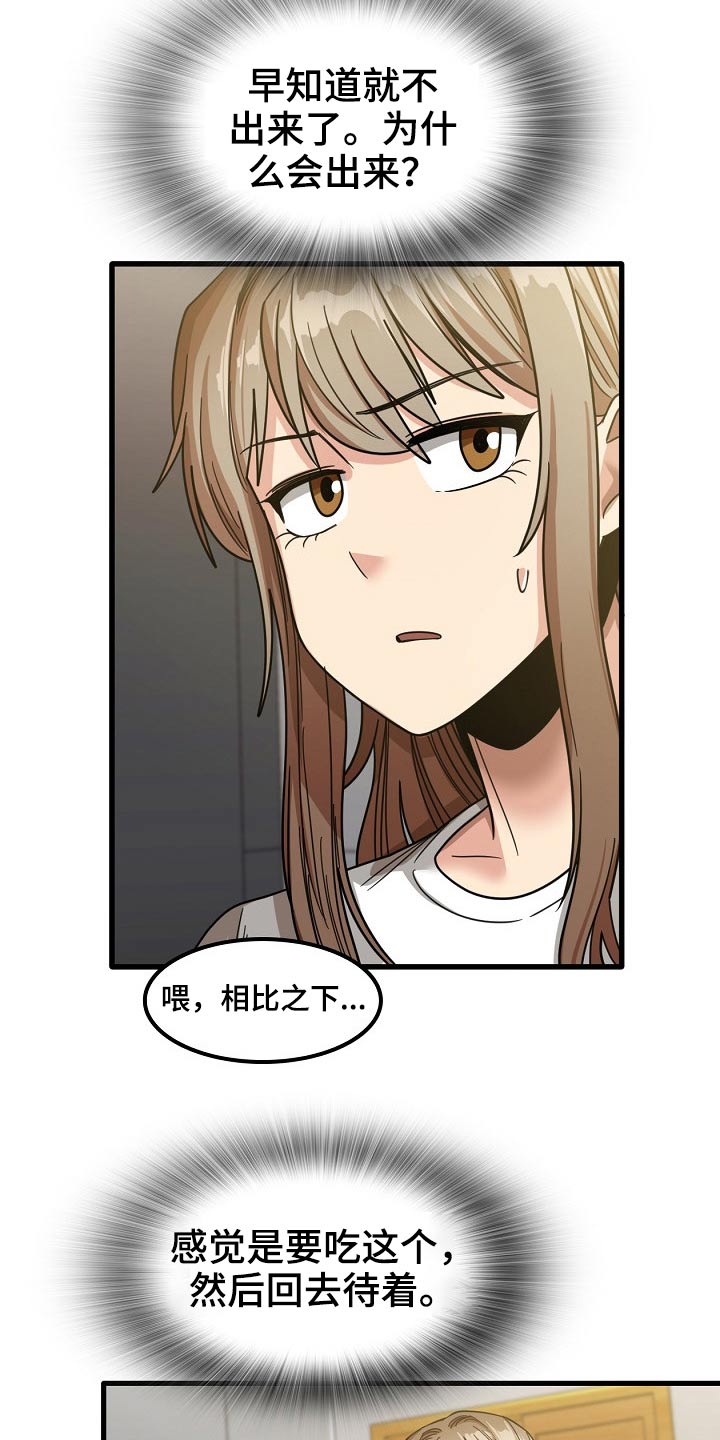 第50章：赶走9