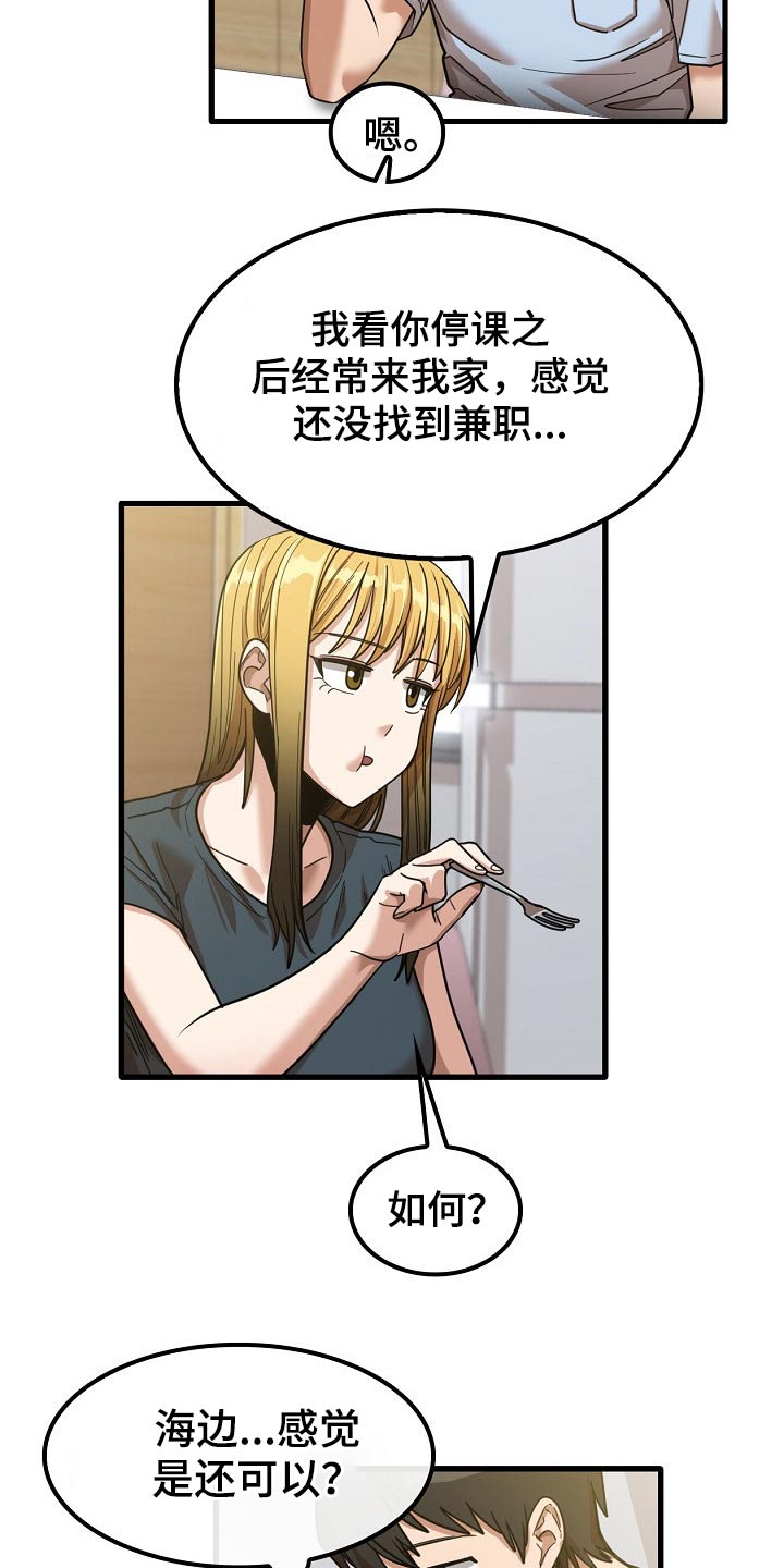 第53章：海边1