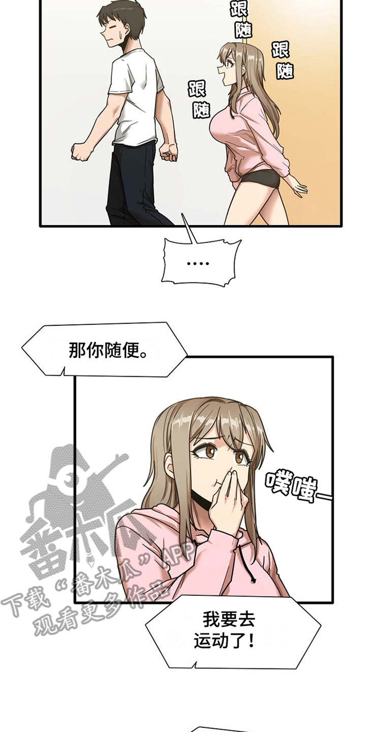 第17章：害羞15
