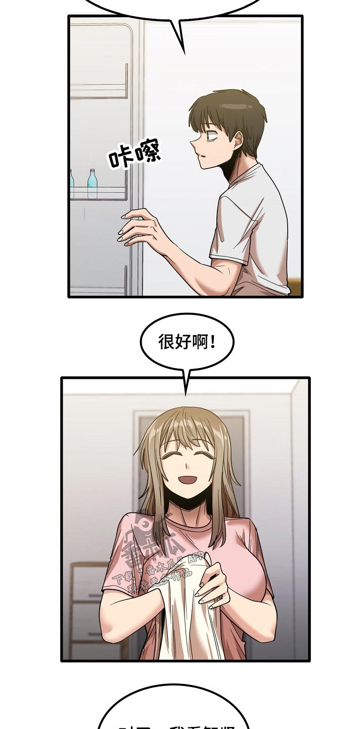 第60章：明天上班8