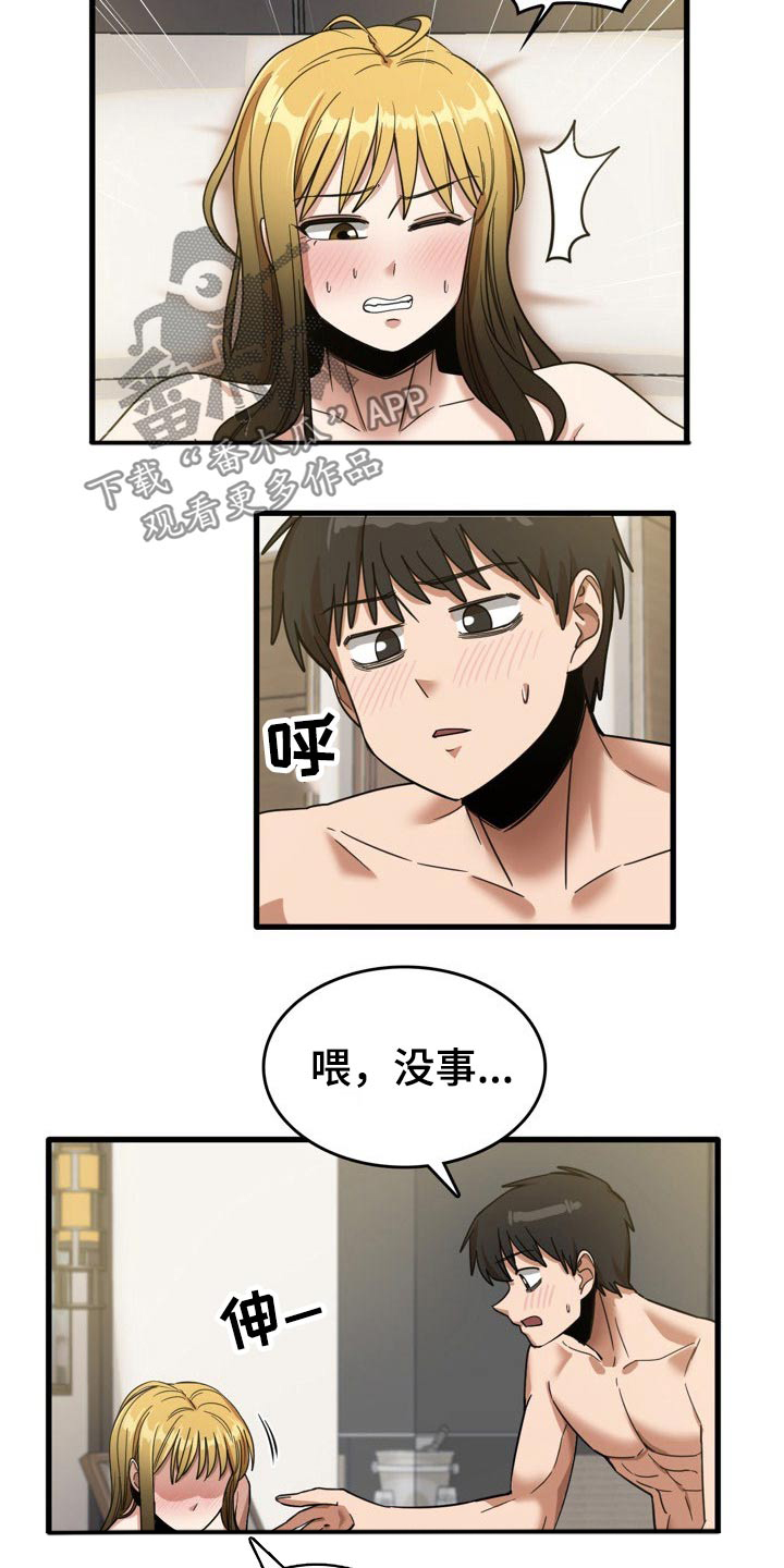 第62章：感觉7