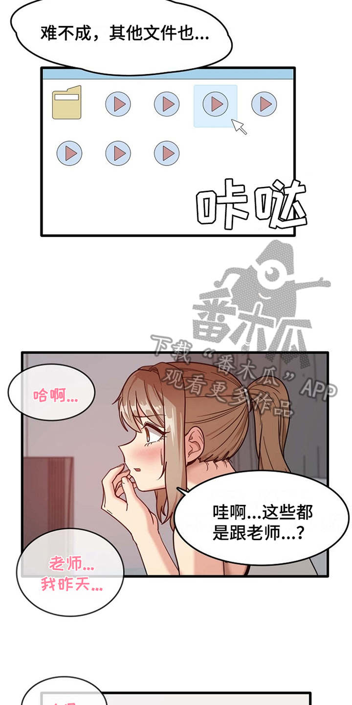 第7章：看入迷12