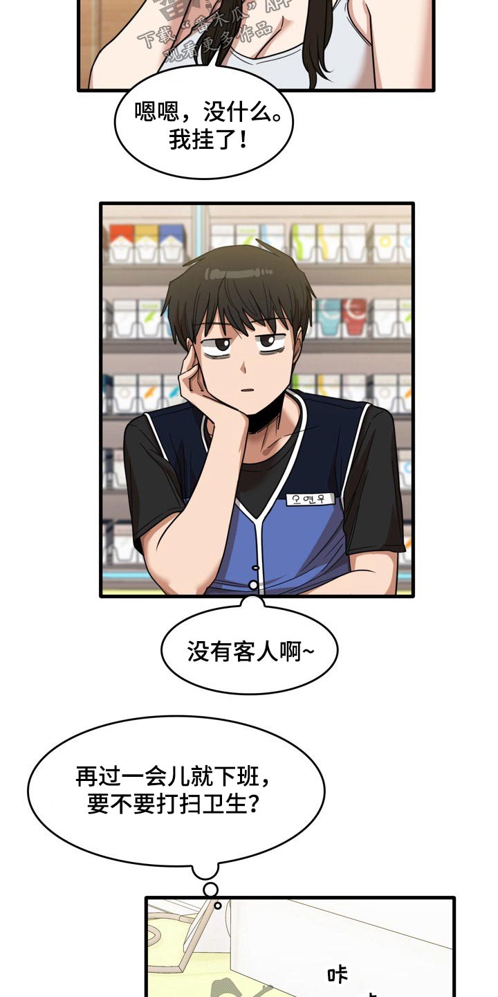 第61章：主动邀约6