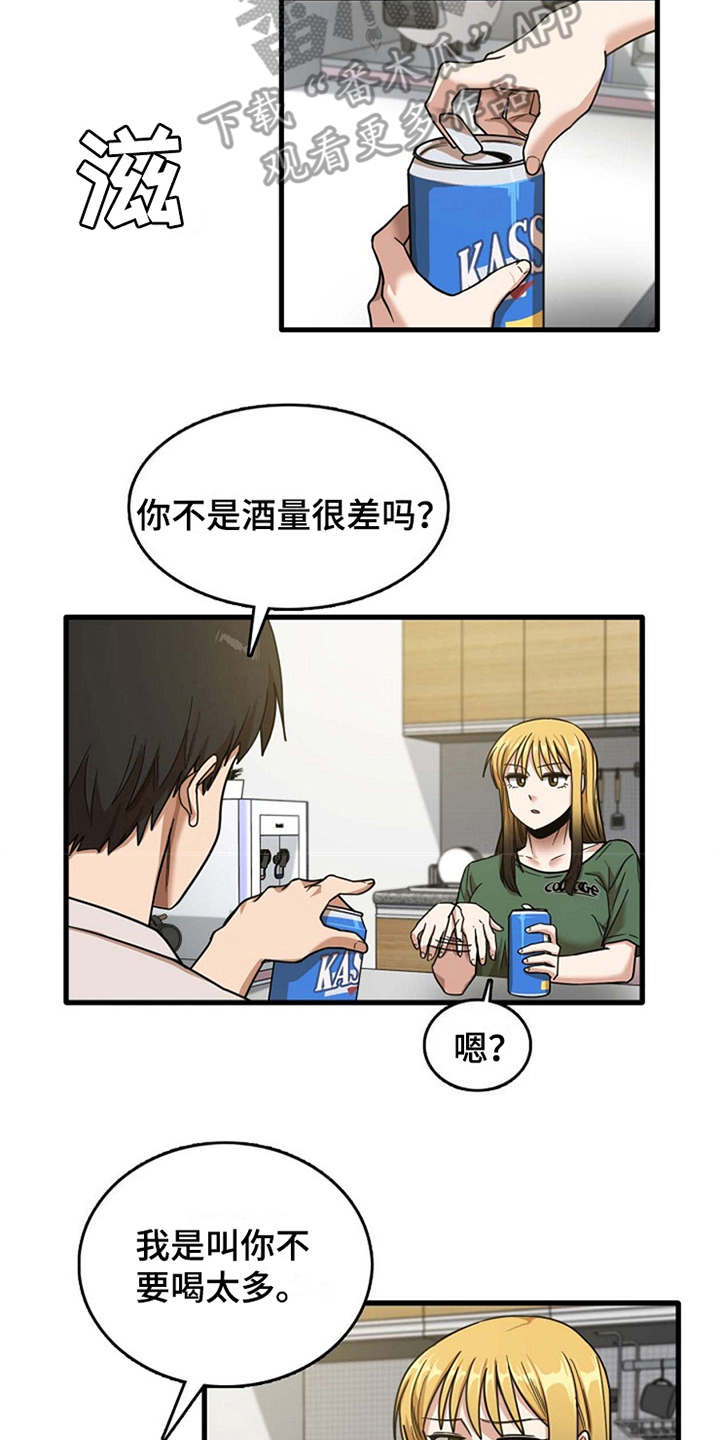 第22章：好奇1