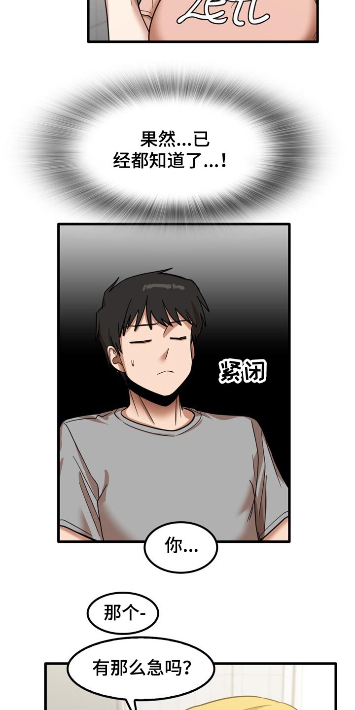 第41章：快递4
