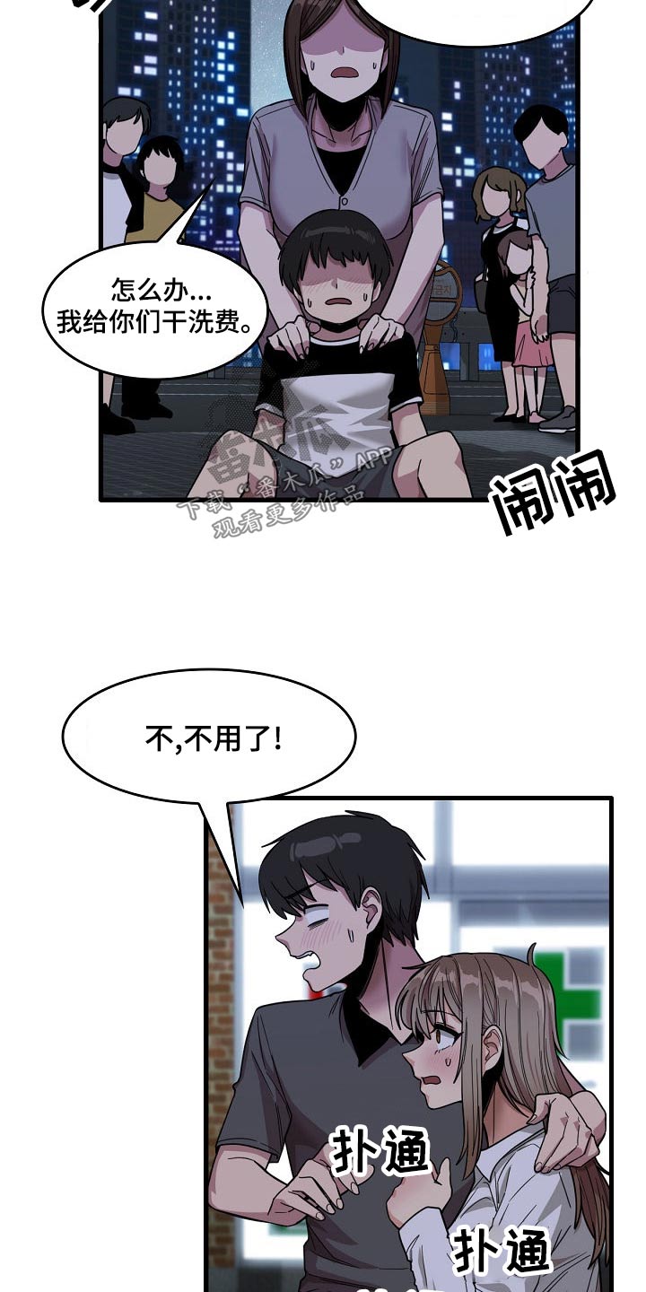 第67章：夜市23