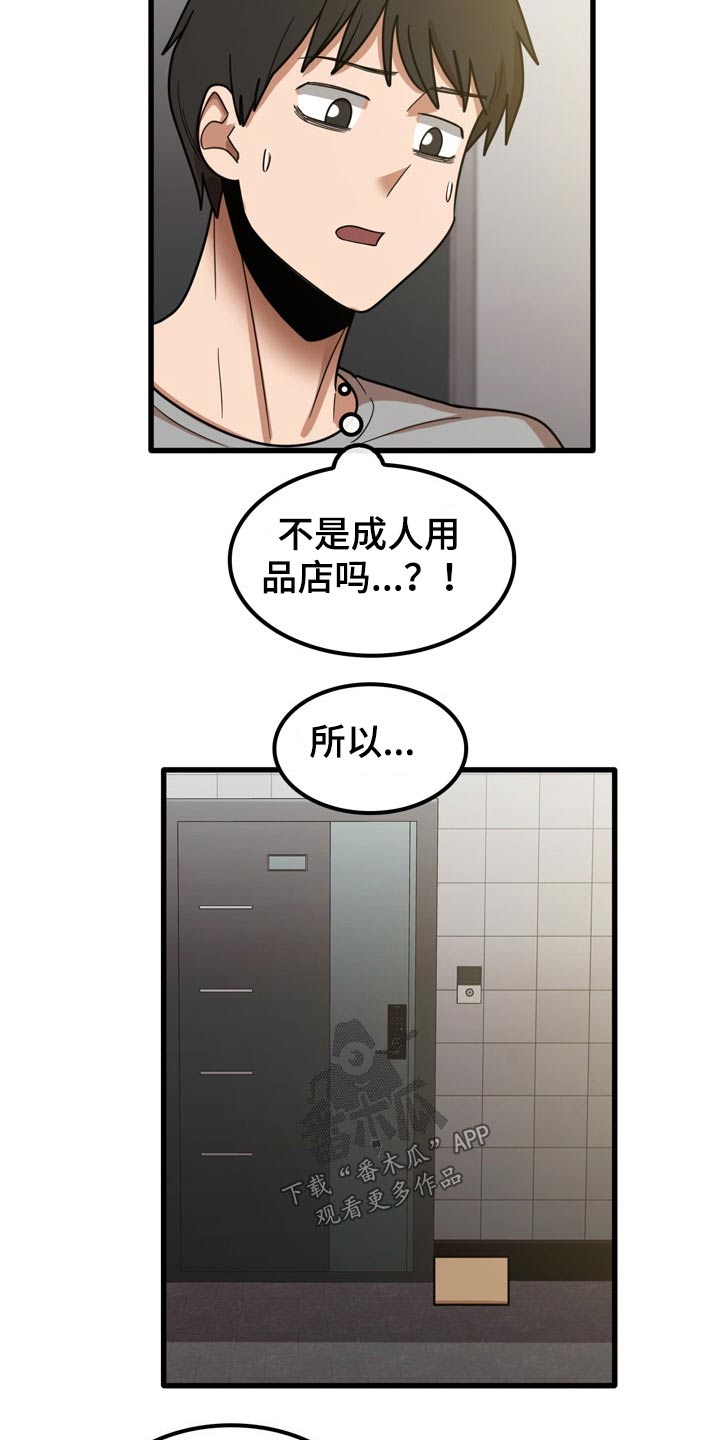 第42章：鞋子2