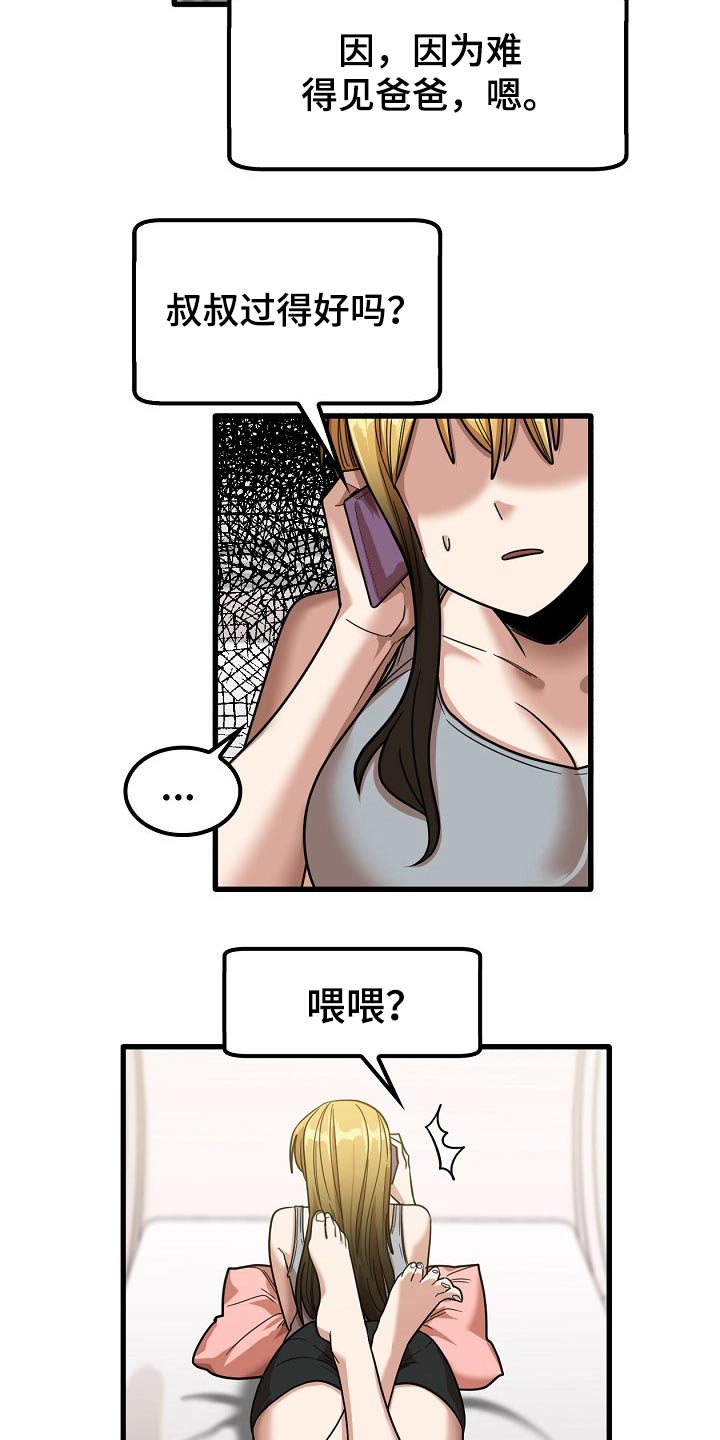 第60章：明天上班14