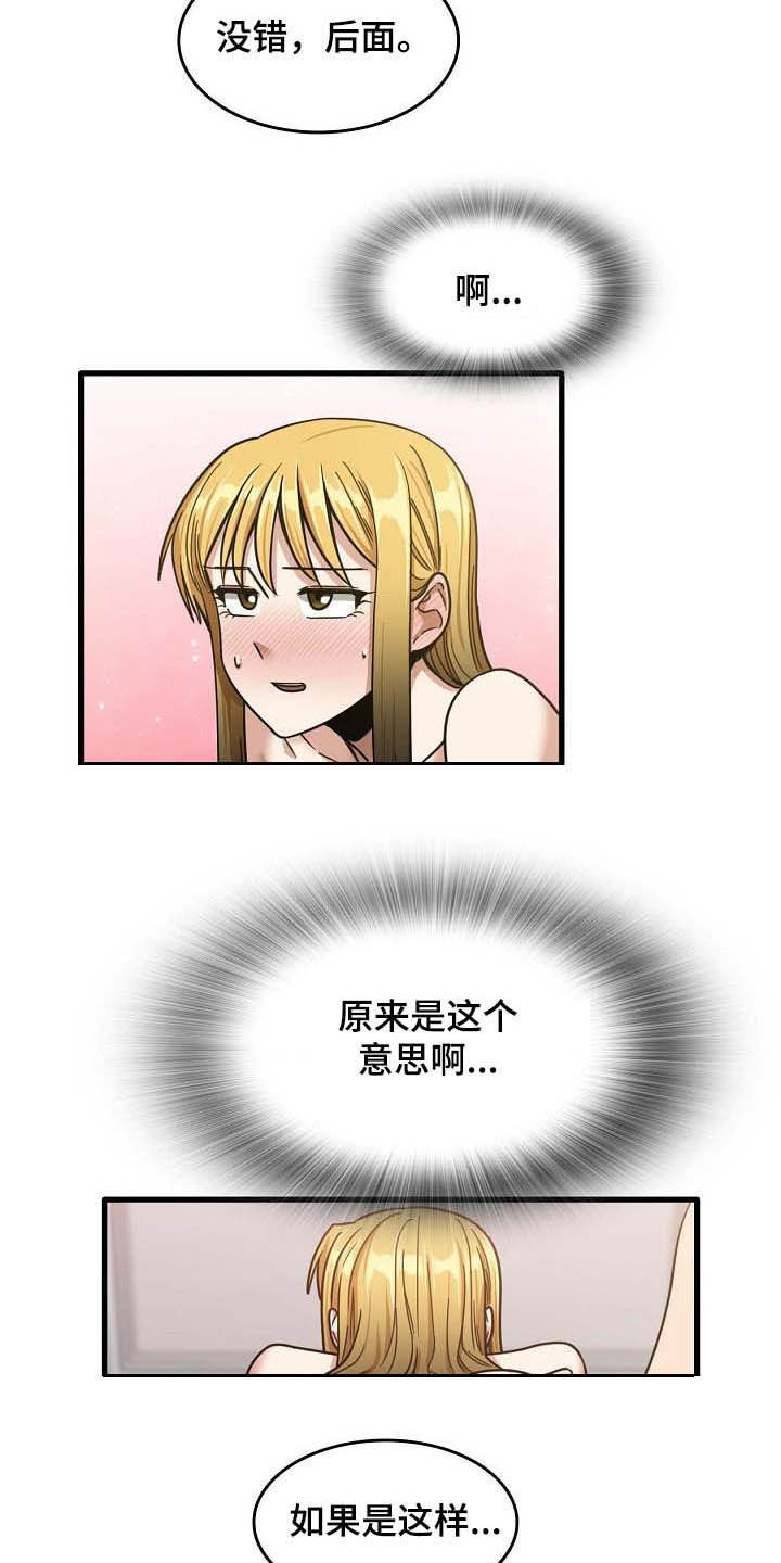 第29章：是谁5