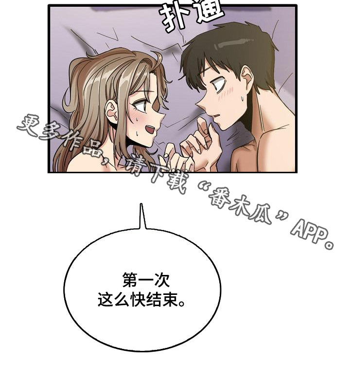 第36章：让我歇会13