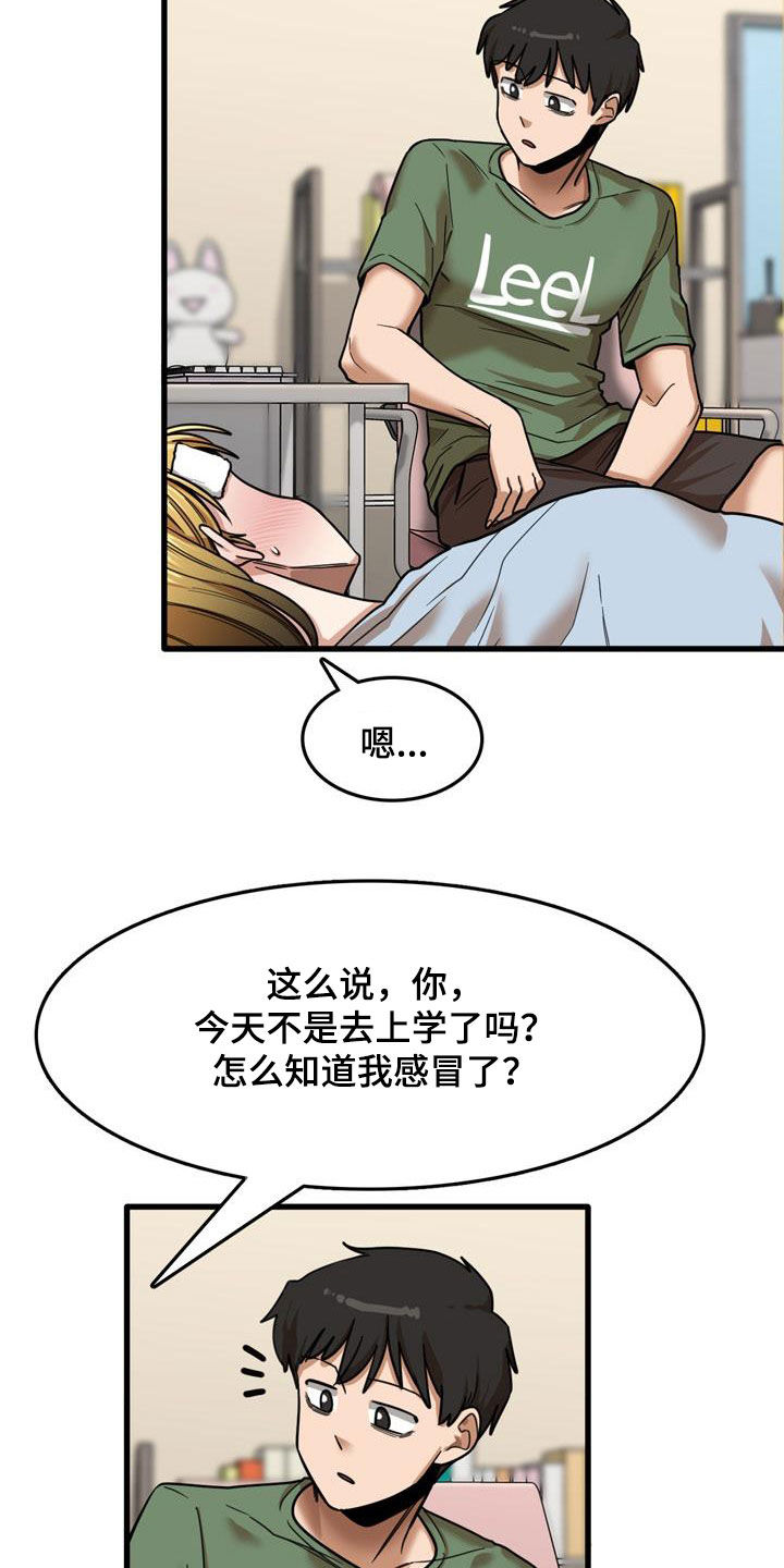 第31章：看望14