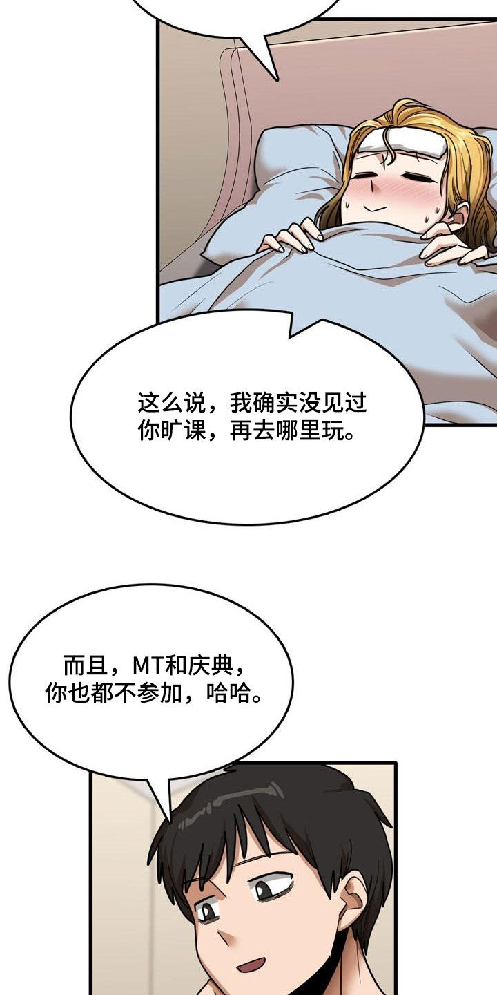 第31章：看望17