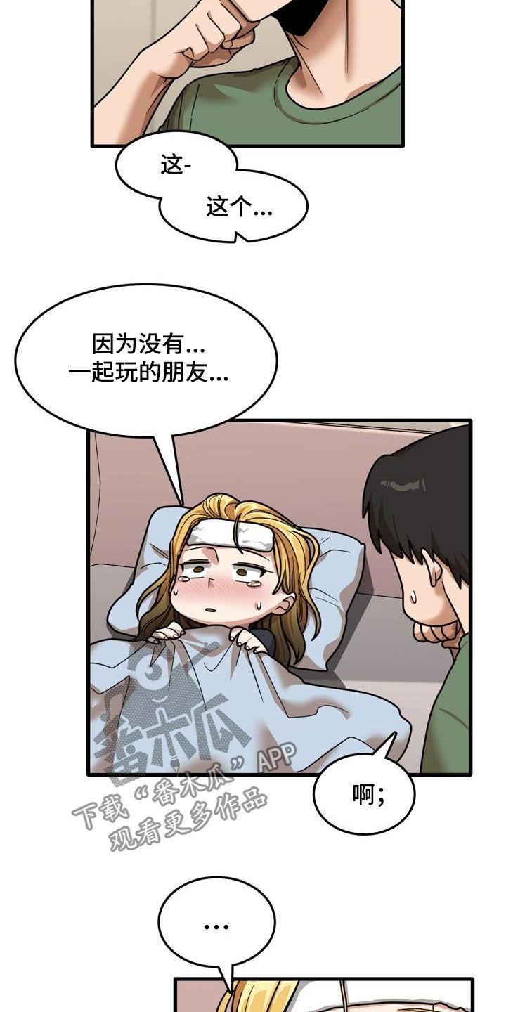 第31章：看望18