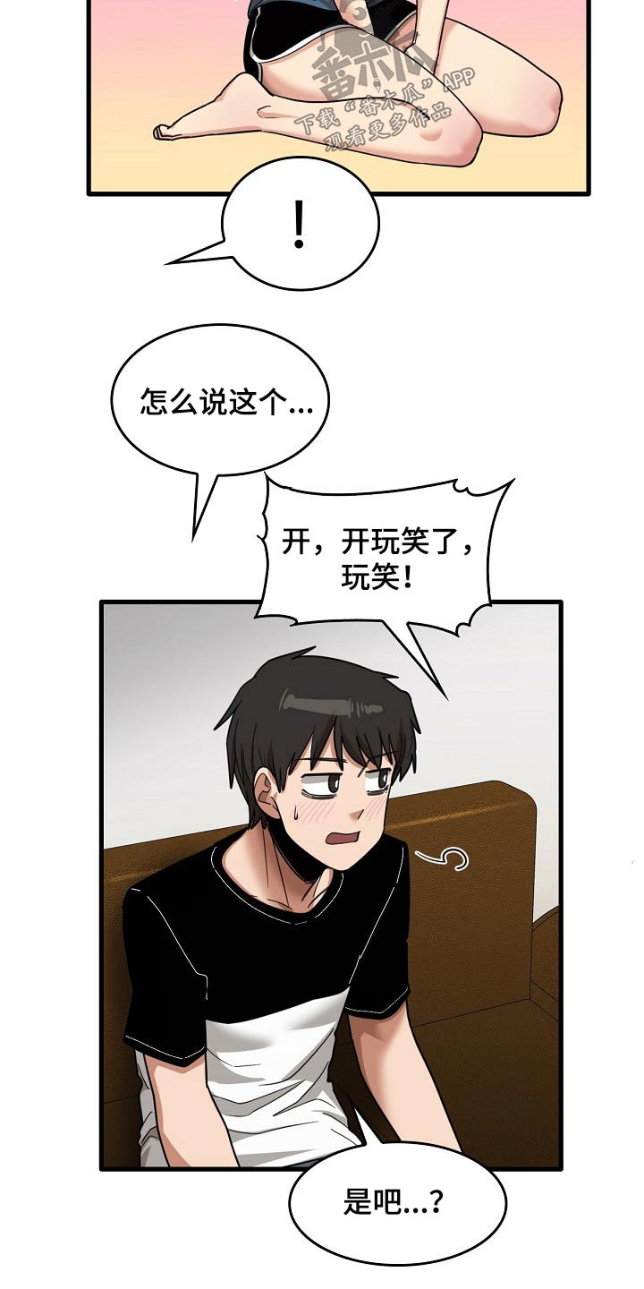 第66章：枕头4