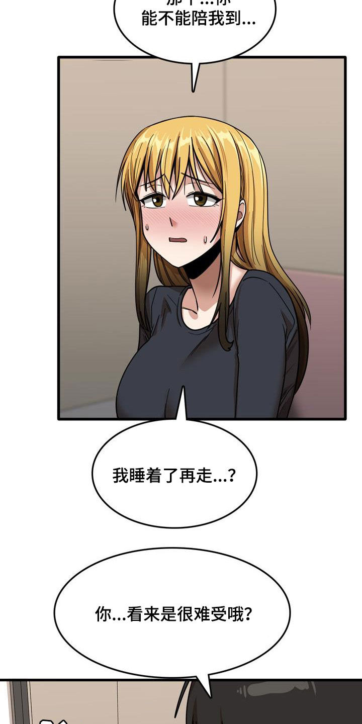 第31章：看望11