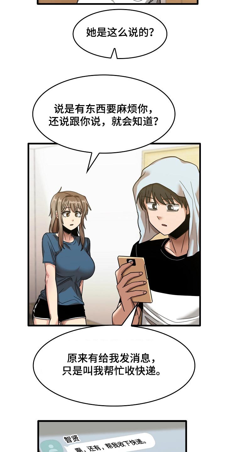 第66章：枕头14