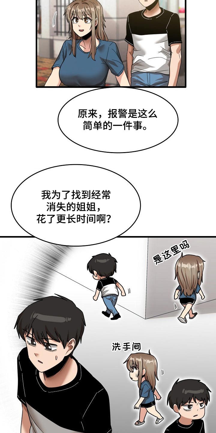 第65章：感谢你8