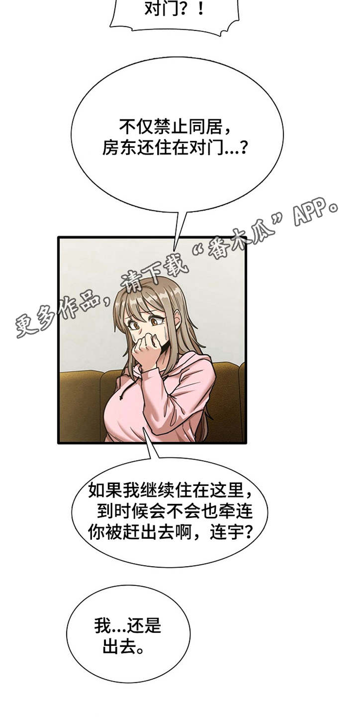 第17章：害羞3