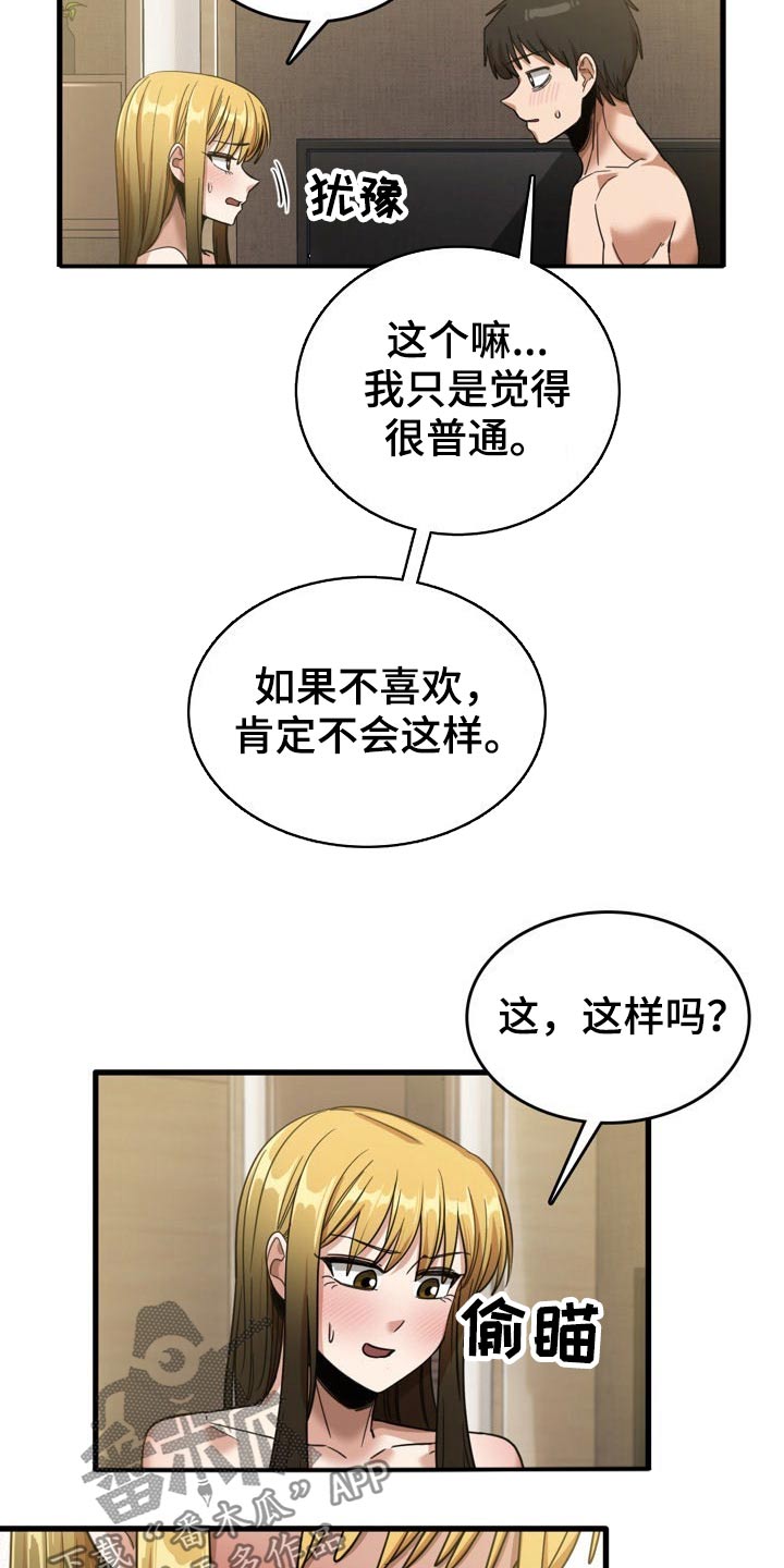 第62章：感觉1