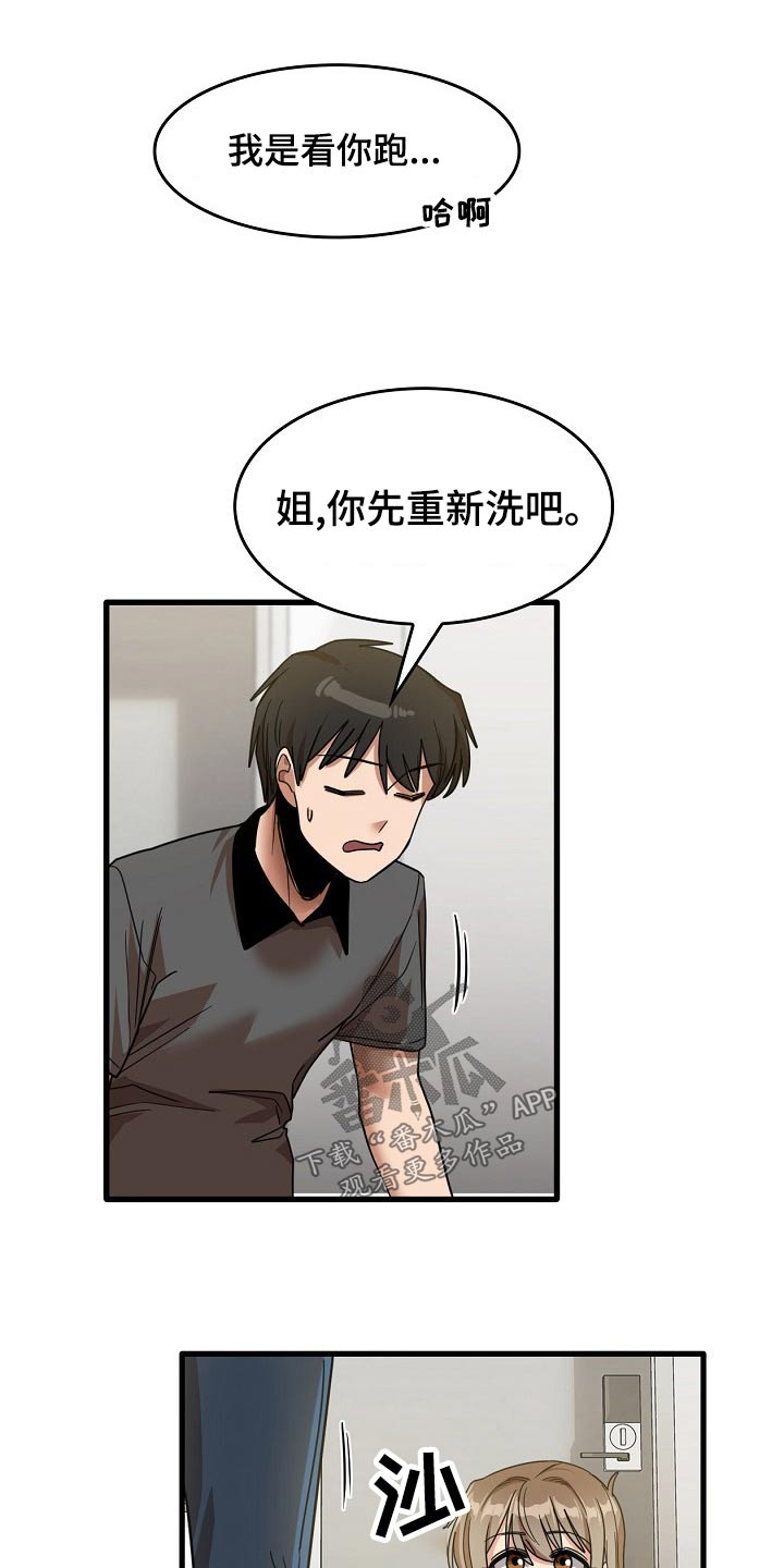 第68章：睡不着0