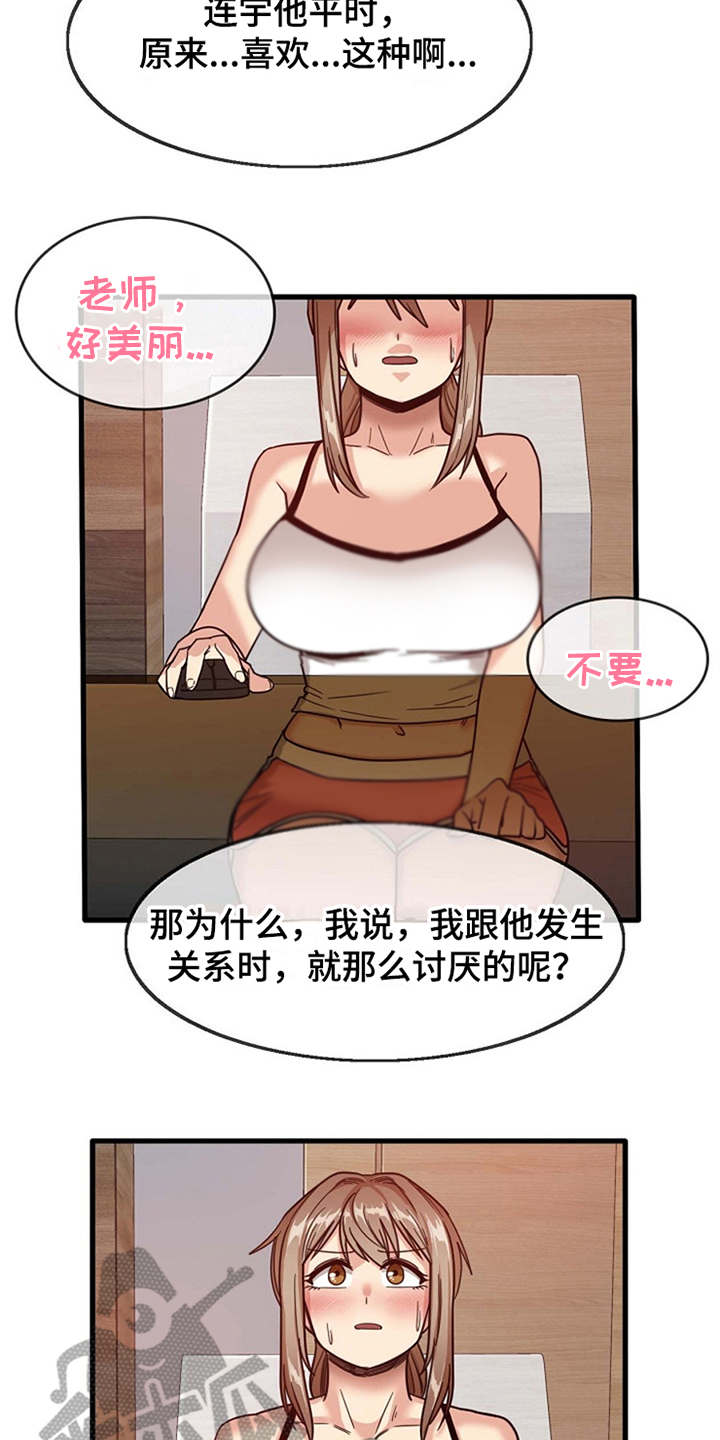 第7章：看入迷14