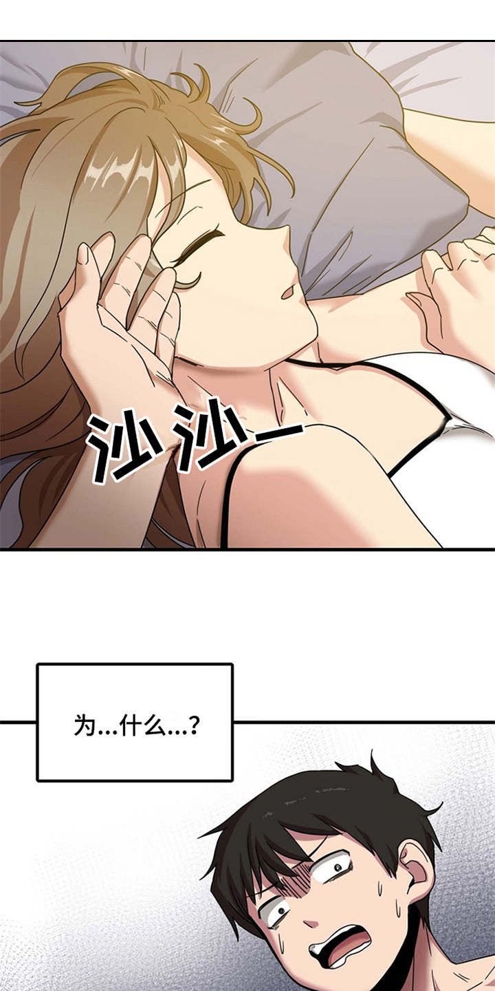 第4章：要疯了10