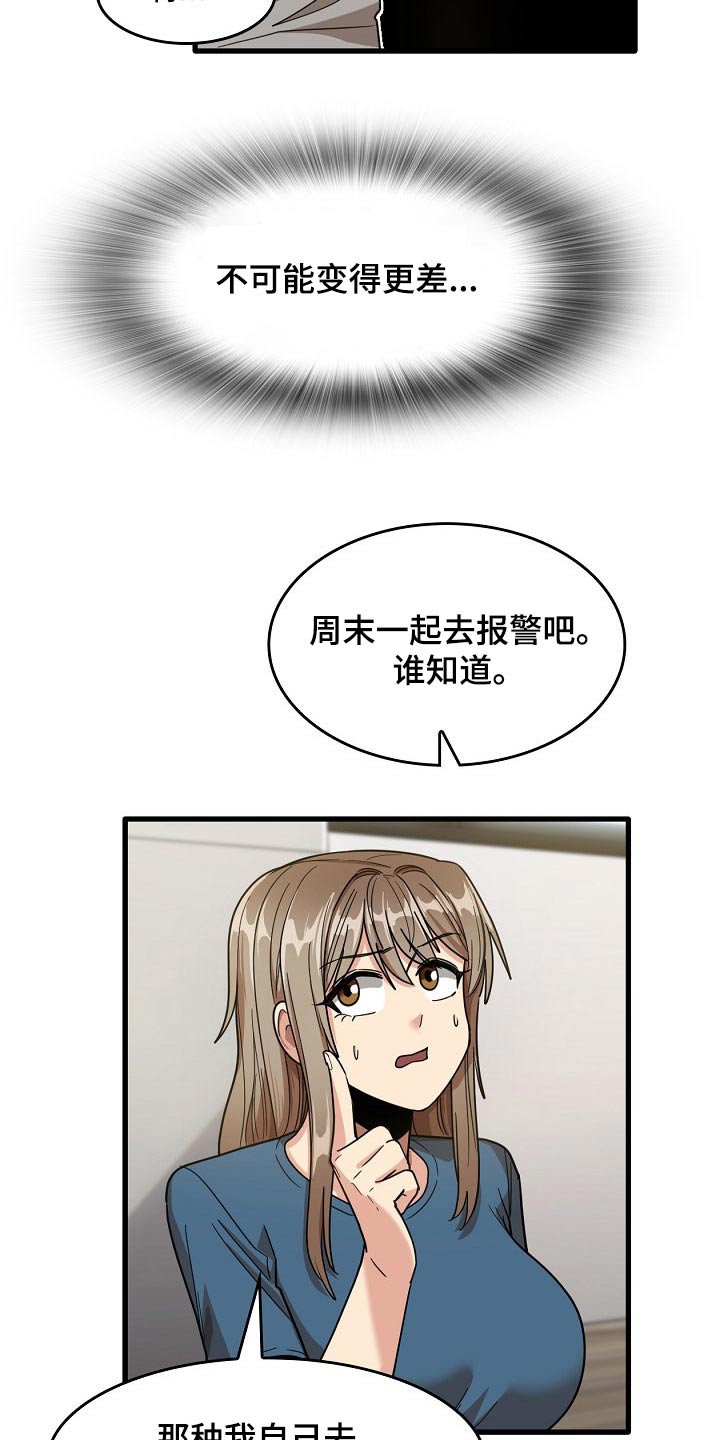 第65章：感谢你6