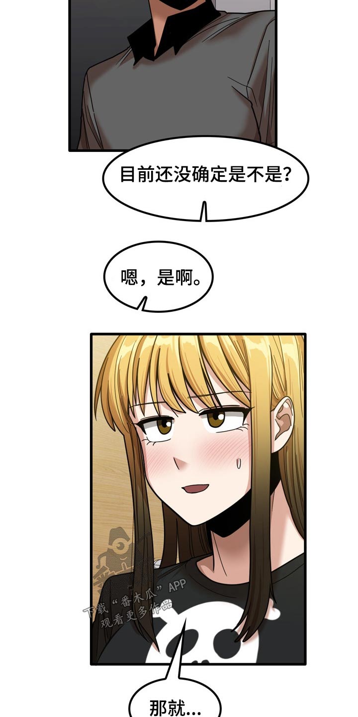 第51章：碰巧2