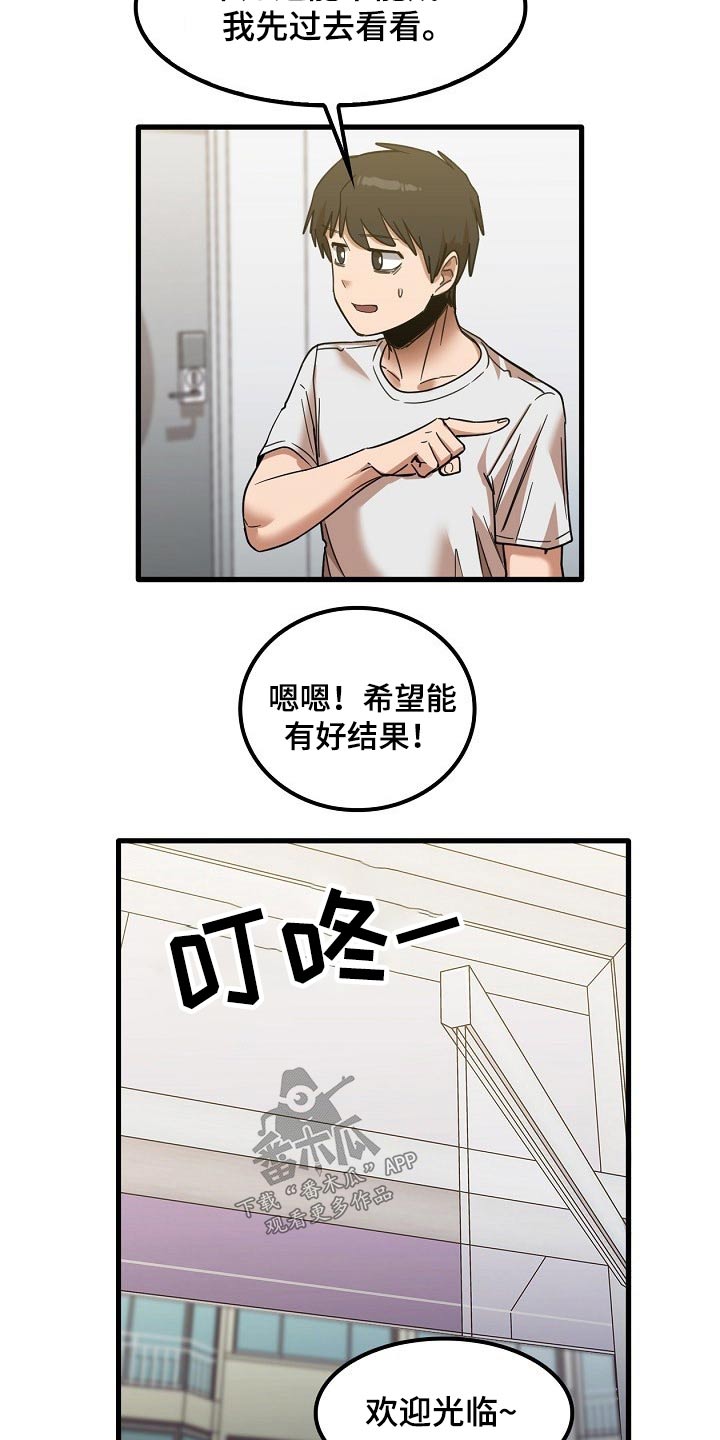 第59章：面试3