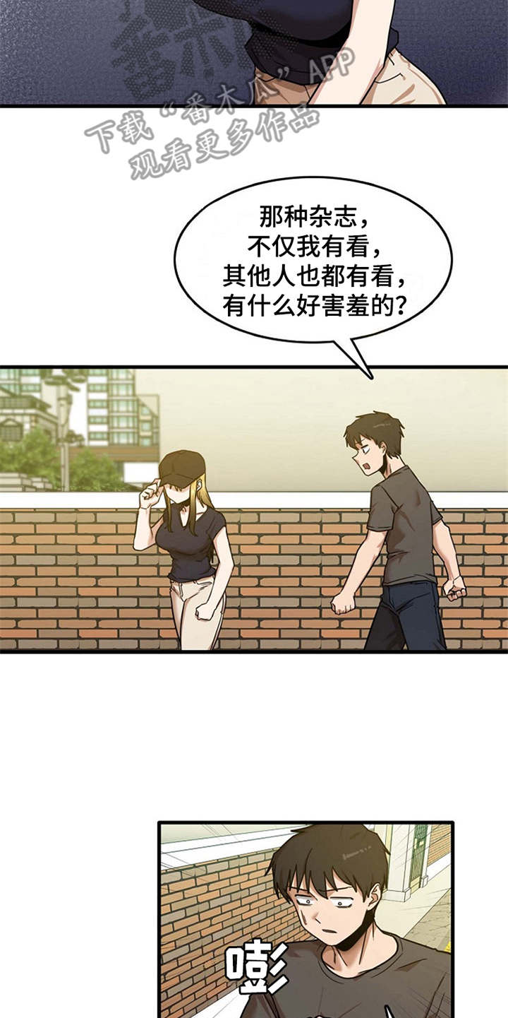 第20章：一直躲着13