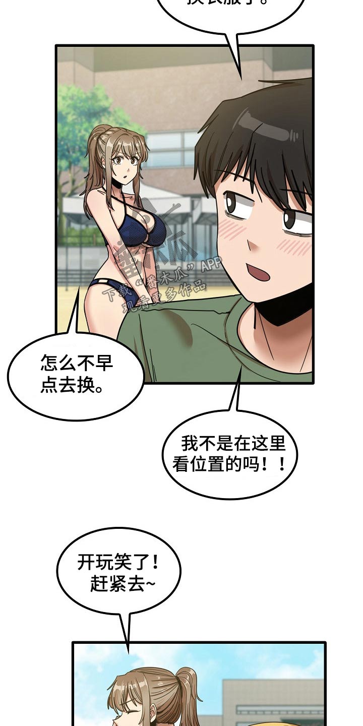 第54章：道歉12