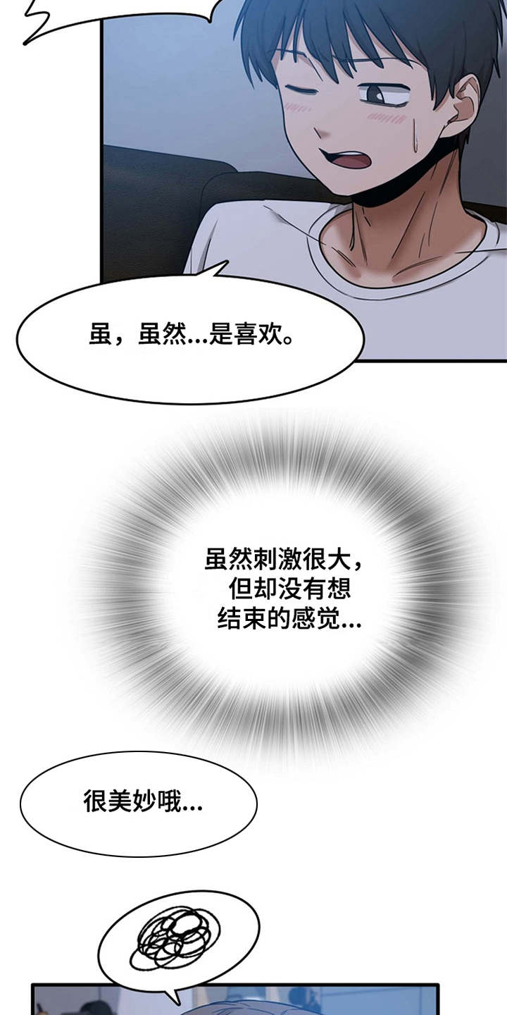 第11章：可以帮你15
