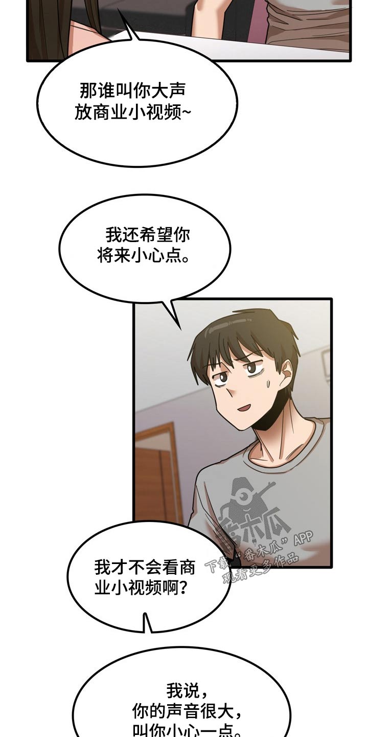 第43章：不好意思13