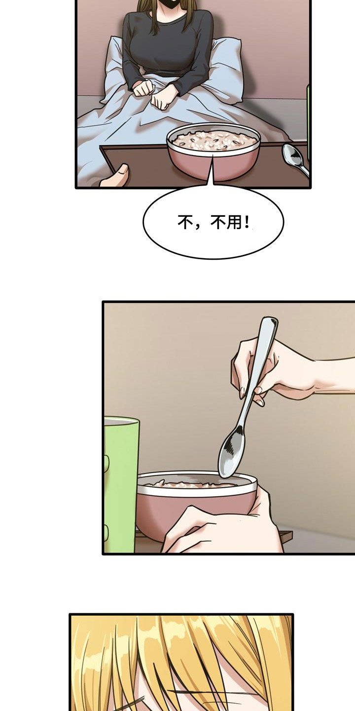 第31章：看望7