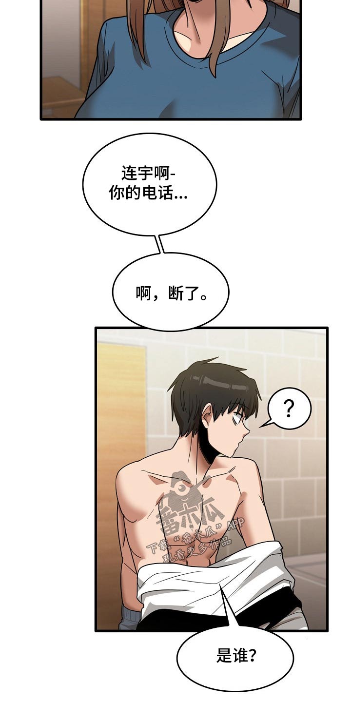 第66章：枕头8