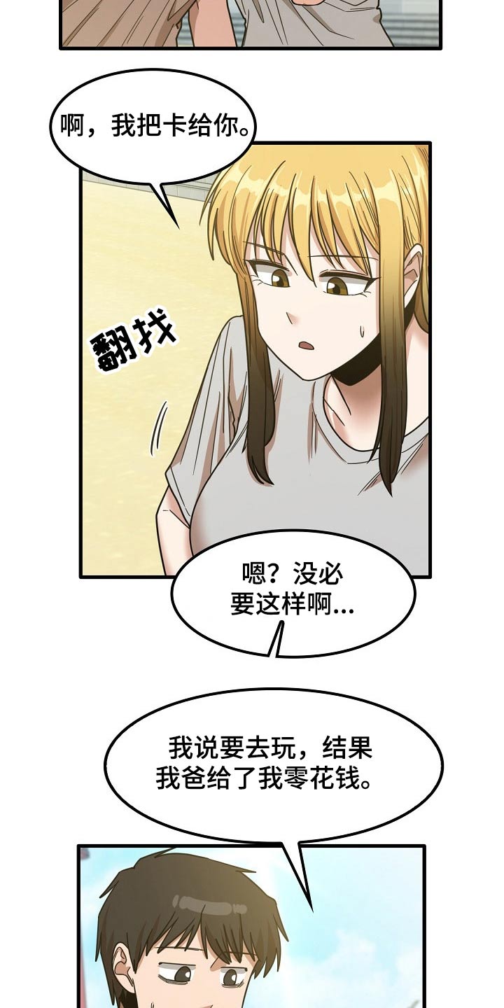 第54章：道歉6