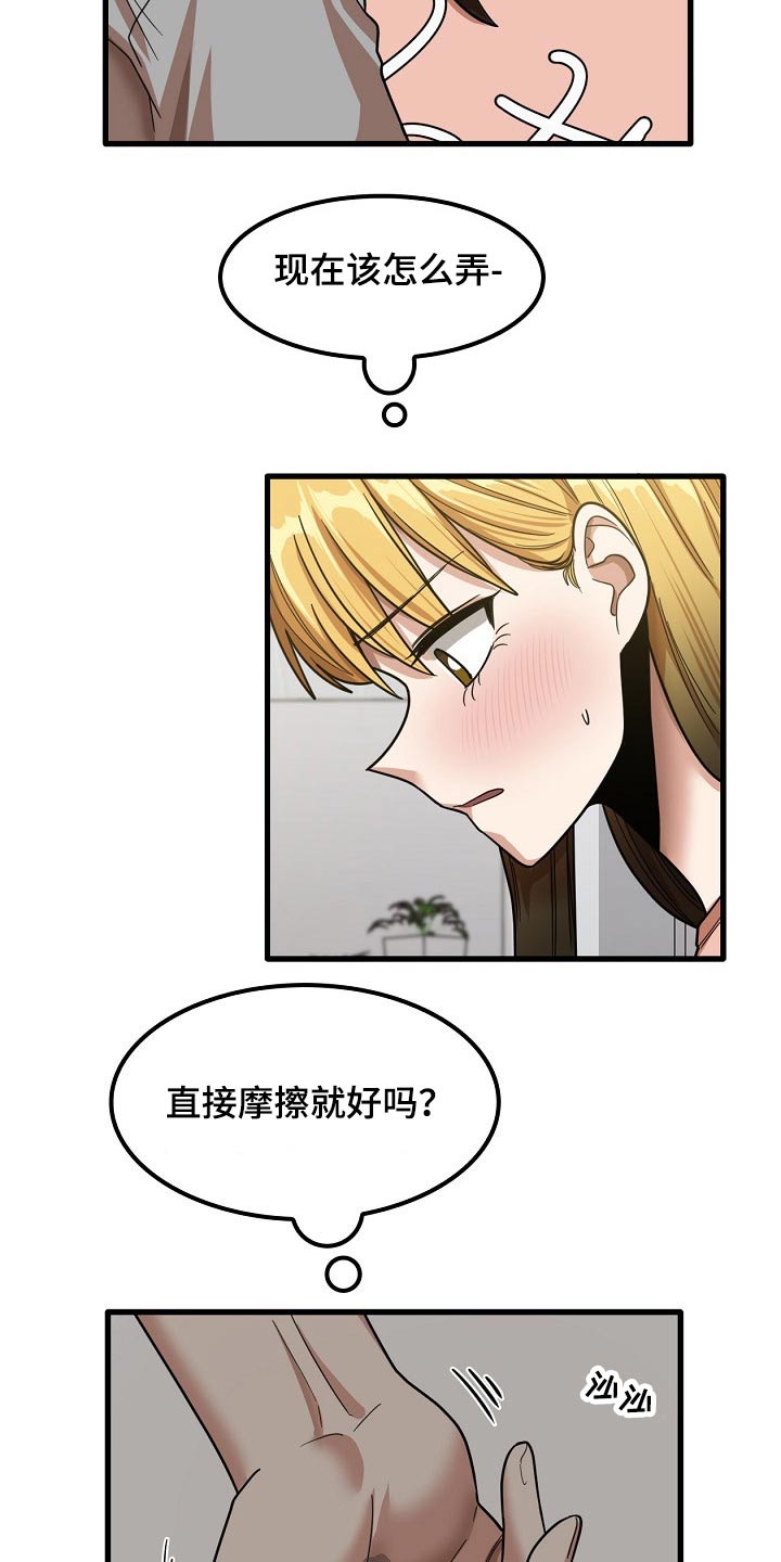 第45章：试试9