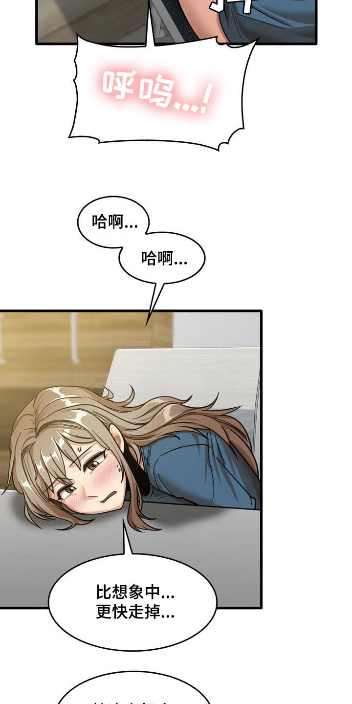 第33章：不打自招8