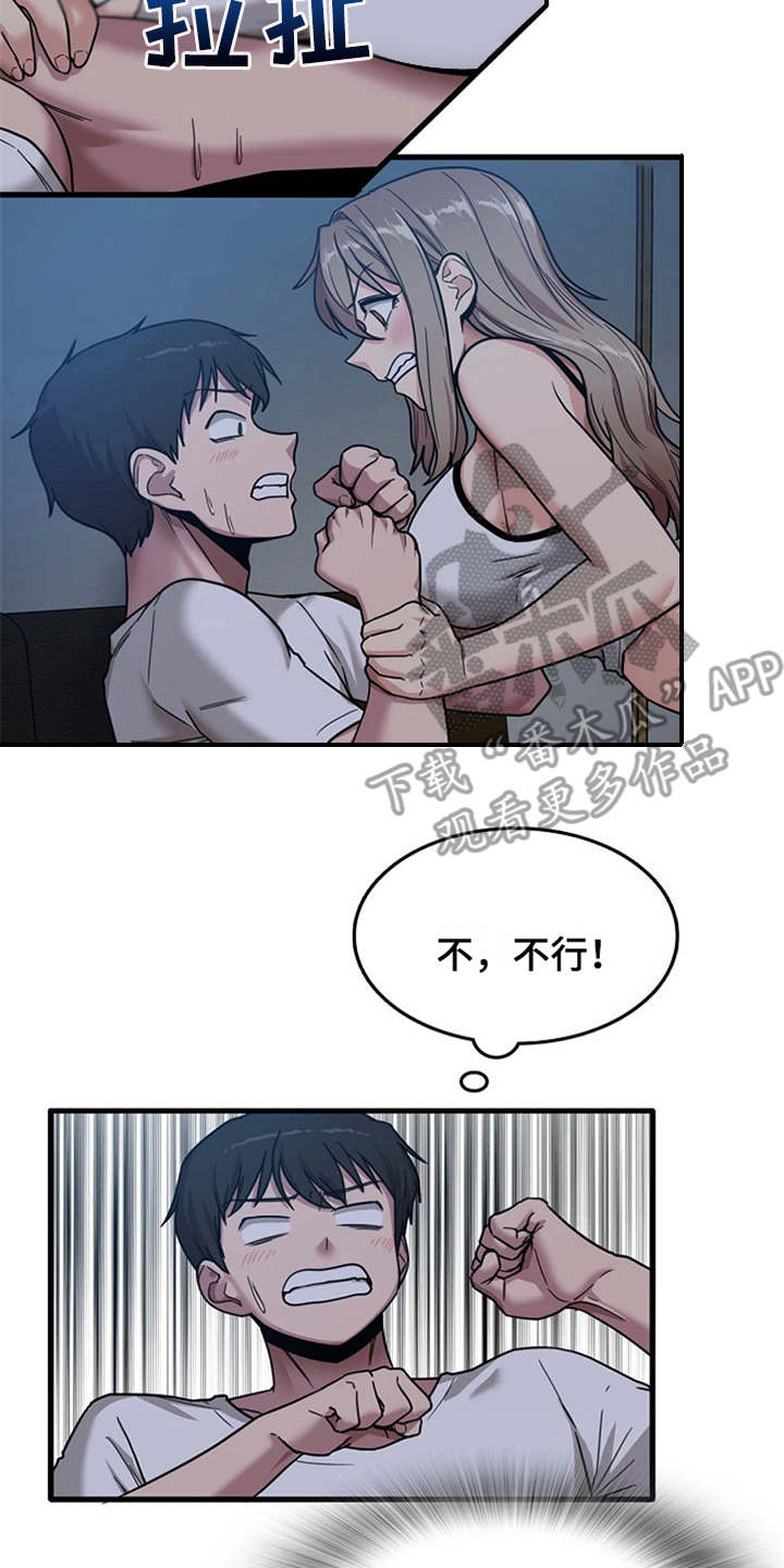 第10章：拉拉扯扯6