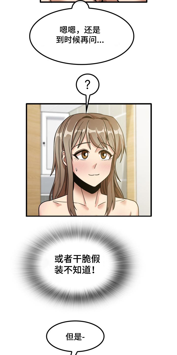 第39章：起来吃饭5