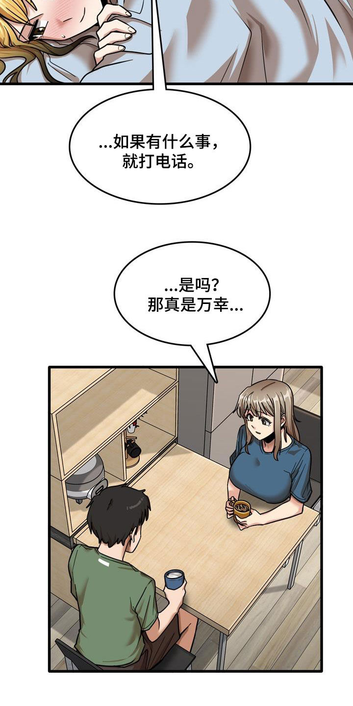 第31章：看望23