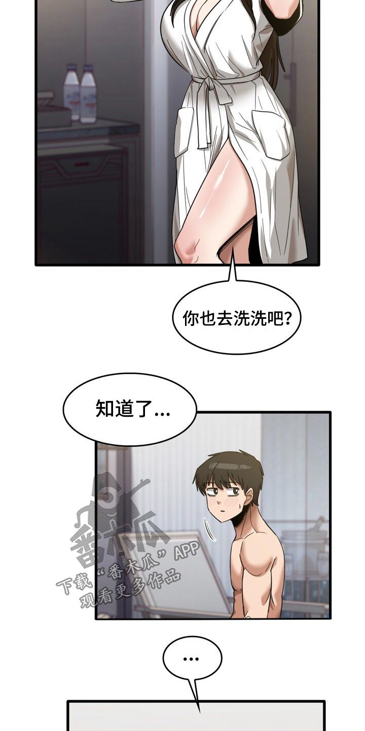 第63章：尿床2