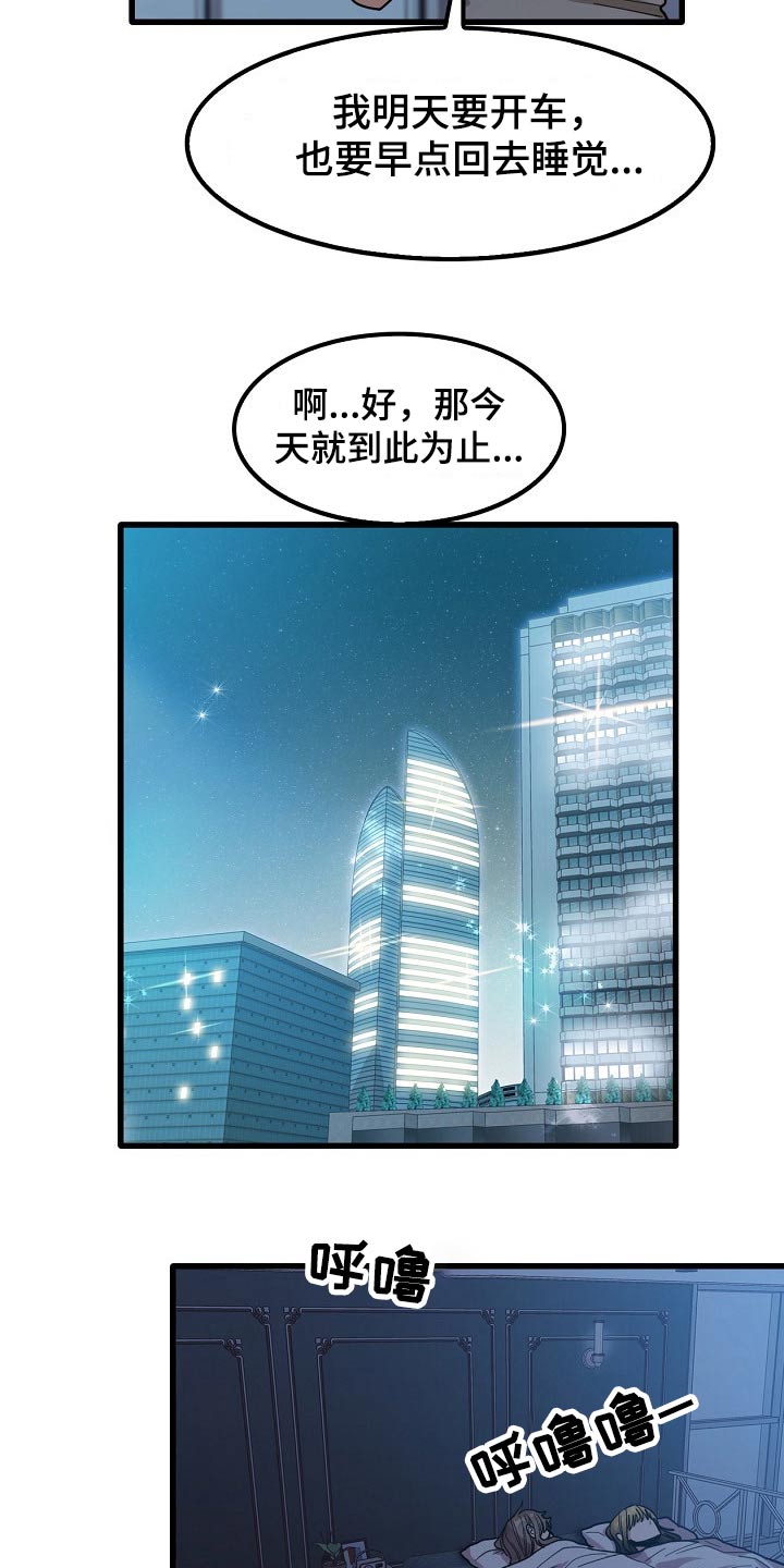 第56章：都知道了7