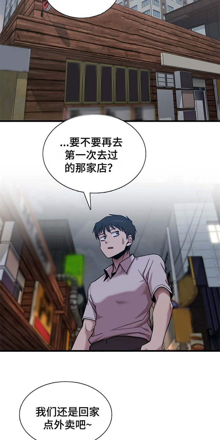 第21章：人满为患13